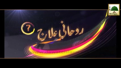 Zehni Azmaish - Question, Aadhe Sir Ke Dard Ka Ilaj