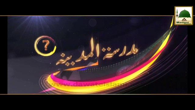 Zehni Azmaish - Question, Ghar Main Surah Baqra Parhne Ki Fazeelat