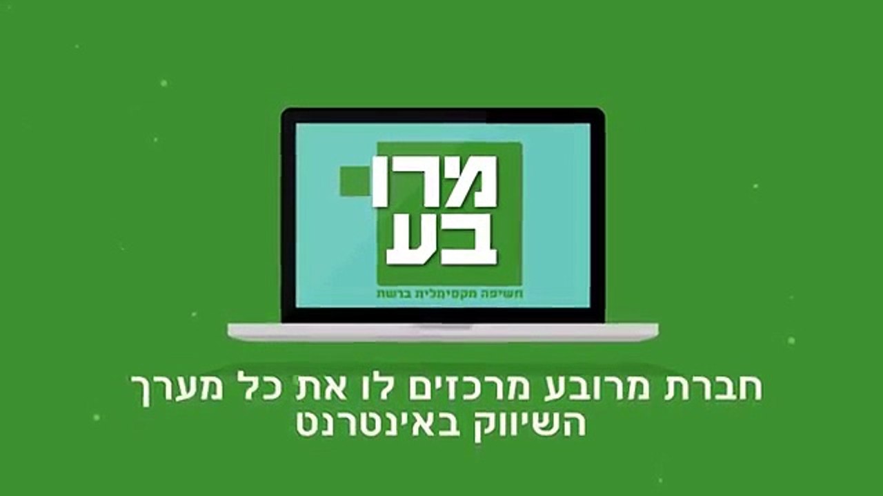 קידום אתרים פרסום בפייסבוק ומיתוג ברשת - חברת מרובע ברשת