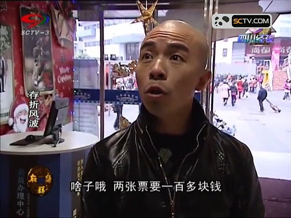 20150918 幸福生活麻辣烫 麻辣烫：存折风波（一）