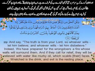 (ONLY BEST & FAMOUS) SURAH AL KAHF Recited by Sallah Bukhatir   with Urdu & Eng  & arabic subtitle 18  سورہ کہف