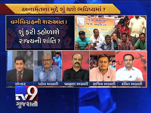 The News Centre Debate : Quota agitation in Gujarat heading for caste conflicts ?, Part 2 - Tv9