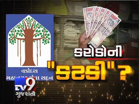 Congress slams BJP for financial irregularities of Rs 94 crore - Tv9 Gujarati