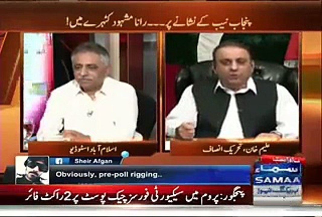 Check The Face Reaction Of Zubair Umar While Aleem Khan Blasted On Him