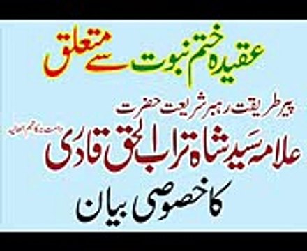Aqeeda Khatm-e-Nabuwat. Allama Syed Shah Turab ul Haq Qadri