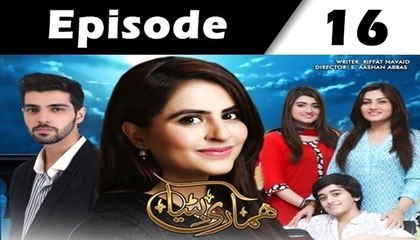 Humari Bitya Episode 16 Full
