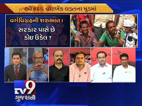 The News Centre Debate : Quota agitation in Gujarat heading for caste conflicts ?, Part 5 - Tv9