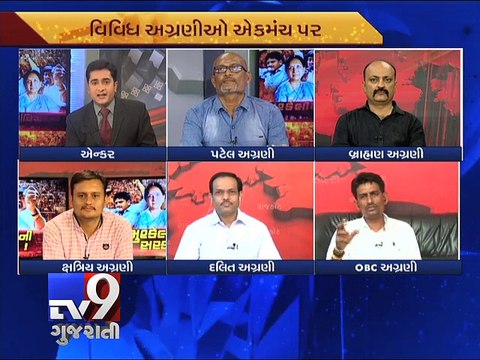 The News Centre Debate : Quota agitation in Gujarat heading for caste conflicts ?, Part 6 - Tv9