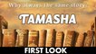 'Tamasha' Official 'FIRST LOOK' Revealed | Ranbir Kapoor & Deepika Padukone | #LehrenTurns29