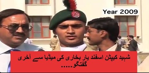 شہید کیپٹن اسفند یار بخاری کی میڈیا سے آخری گفتگو.....