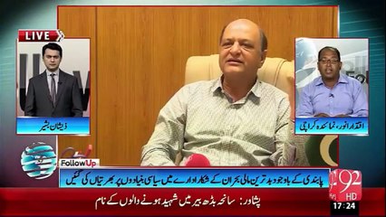 Follow UP - 18 - SEP - 2015 - 92 News HD