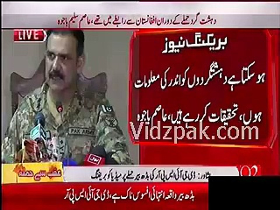 DG ISPR Talks about Afghanistan