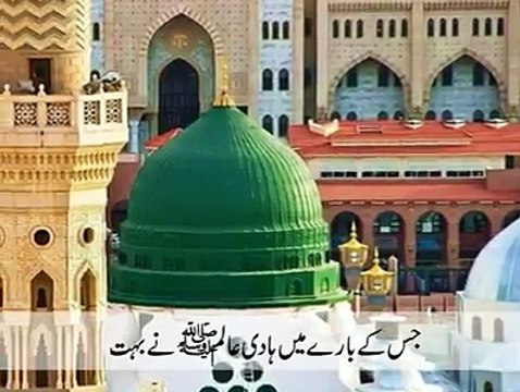 Khawarij kay bare mein Islamic Farmaan sunie. Hazrat Muhammad (SAW) ne Khawarij kay bare mein kia kaha