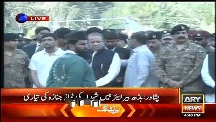 Check out PM Nawaz Sharif Face Expression during Funeral Prayers of Peshawar Airbase Victims