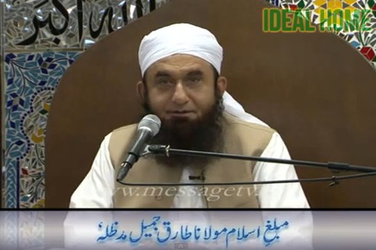 Molana tariq jameel shb , deen sara ka sara muhabbat or aman hai
