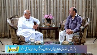 پچھلے40سالہ دورِ حکومت میں بلوچستان کو نظر انداز کرنے پر سینیٹر میرحاصل خان بزنجو (صدر نیشنل پارٹی بلوچستان)نے حکمرانوں کو کھری کھری سنا دیں، دیکھئے ویڈیو
