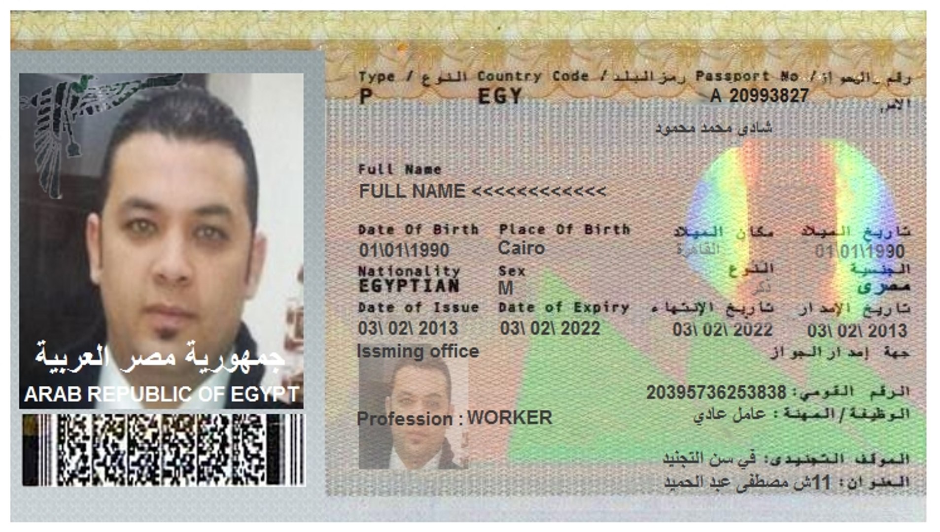 عمل بطاقة شخصية او هوية او جواز سفر جاهز لكل الدول تفعيل فيس بوك وجوجل -  فيديو Dailymotion