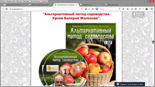 Бесплатный видеокурс Повелитель партнерских программ Урок 8 - Продвижение партнерских продуктов в контекстной рекламе.