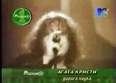 Агата Кристи - Дорога Паука