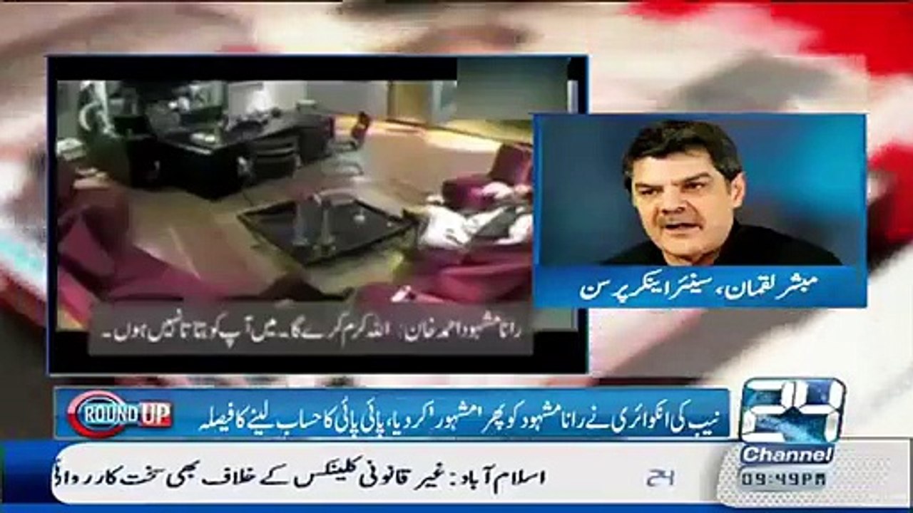 Which Big Ministers Names Are Listed In NAB's List-Mubashir Luqman Breaks The News