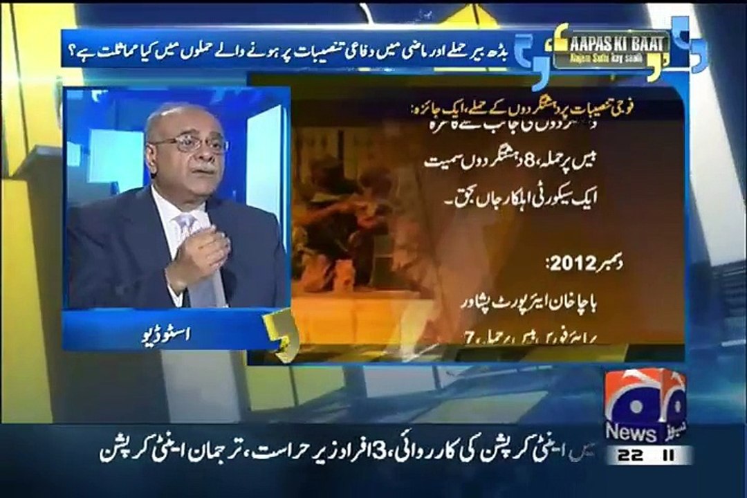 Aapas ki Baat – 18th September 2015
