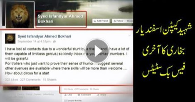 Last Facebook Status of Captain Syed Isfandyar Bokhari - Badaber Incident