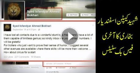 Last Facebook Status of Captain Syed Isfandyar Bokhari - Badaber Incident