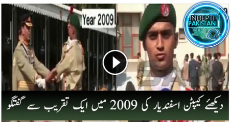 Exclusive Talk Of Asfandyar (Shaheed) While Taking Sword of Honor In 2009