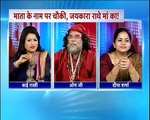 Lady Astrologer slaps Baba on a LIVE show 'Aaj Ka Mudda' on IBN7