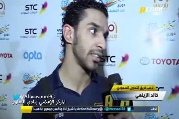 حديث لاعبين التعاون الزين والزيلعي وجهاد بعد لقاء القادسية