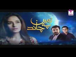 Pakistani Drama, Zameen Pe Chand, Episode 101, Full