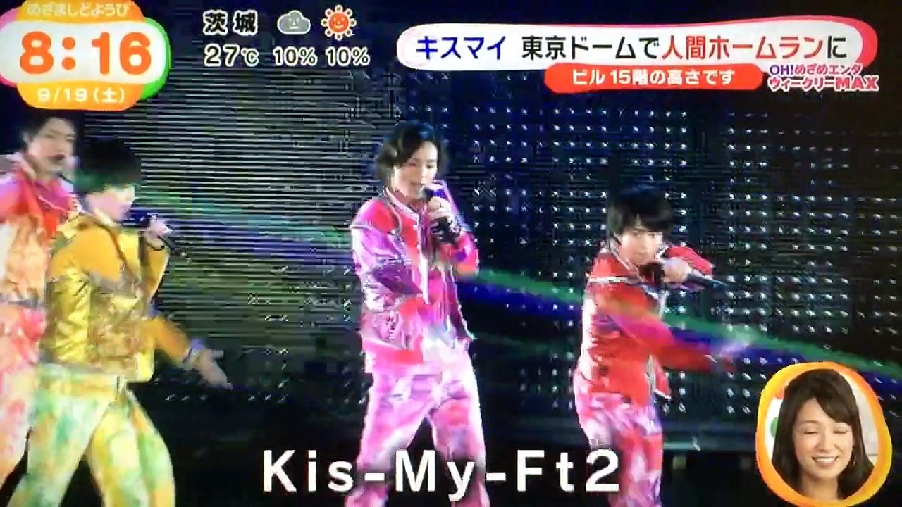 キスマイ めざましどようび2015.09.19