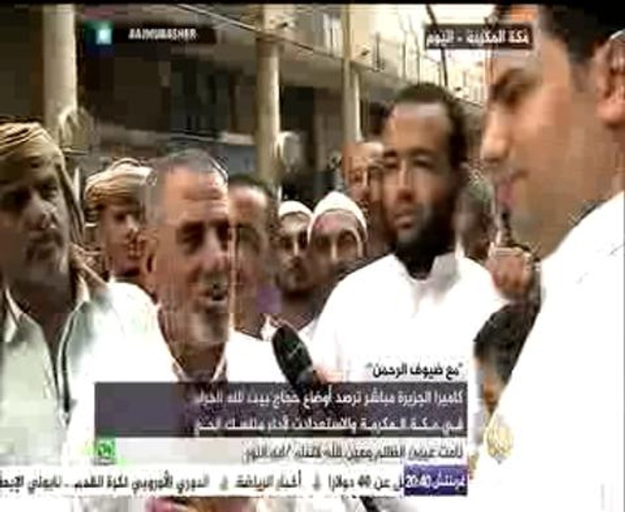 استعدادات الحجاج ترصدها عدسة الجزيرة مباشر