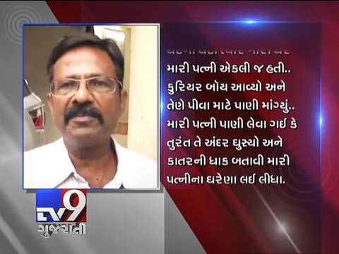 Mumbai: Robbers posing as courier boys loot houses - Tv9 Gujarati