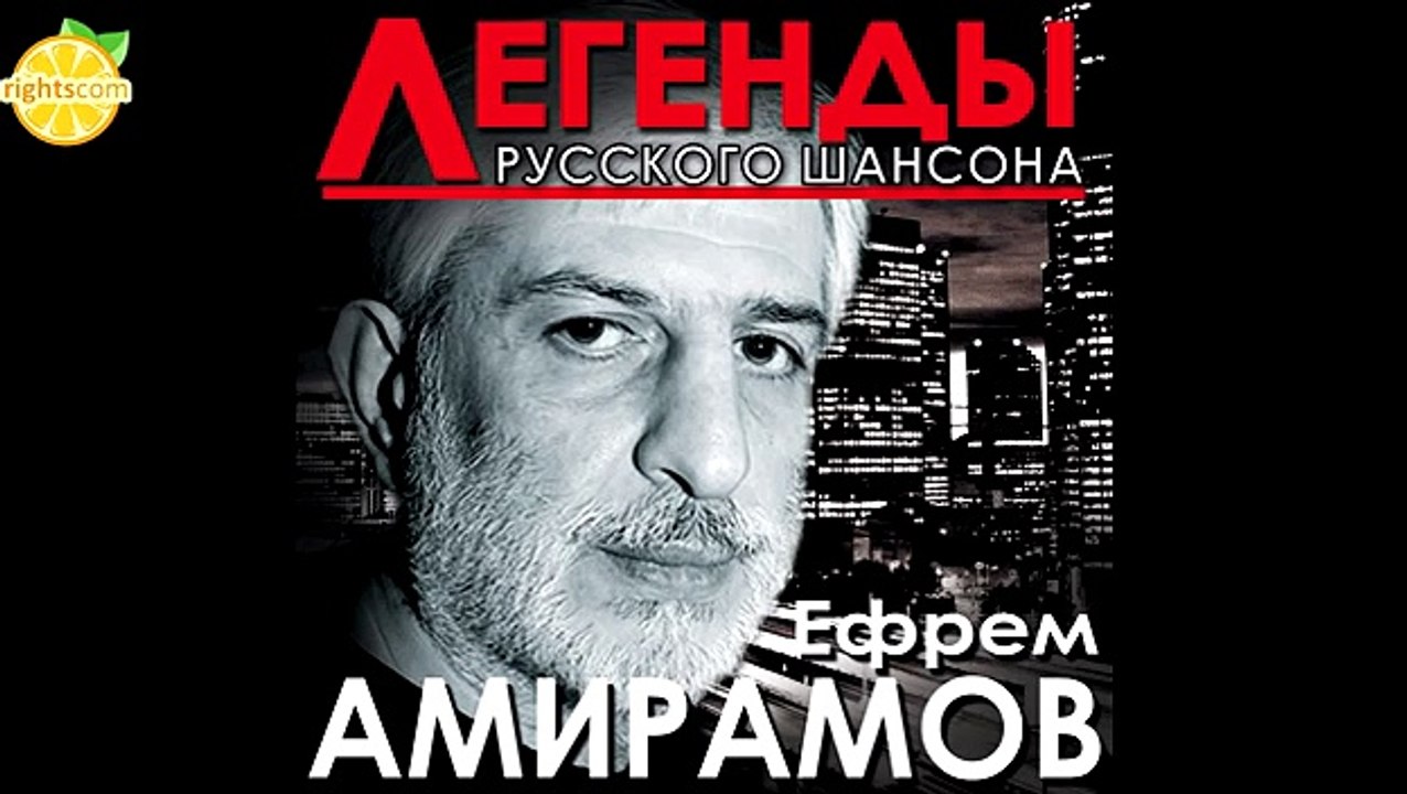 Амирамов - Искры в камине
