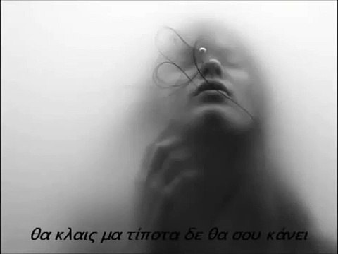 ΕΛΕΩΝΟΡΑ ΖΟΥΓΑΝΕΛΗ - ΚΑΙ ΘΑ ΧΑΘΩ......