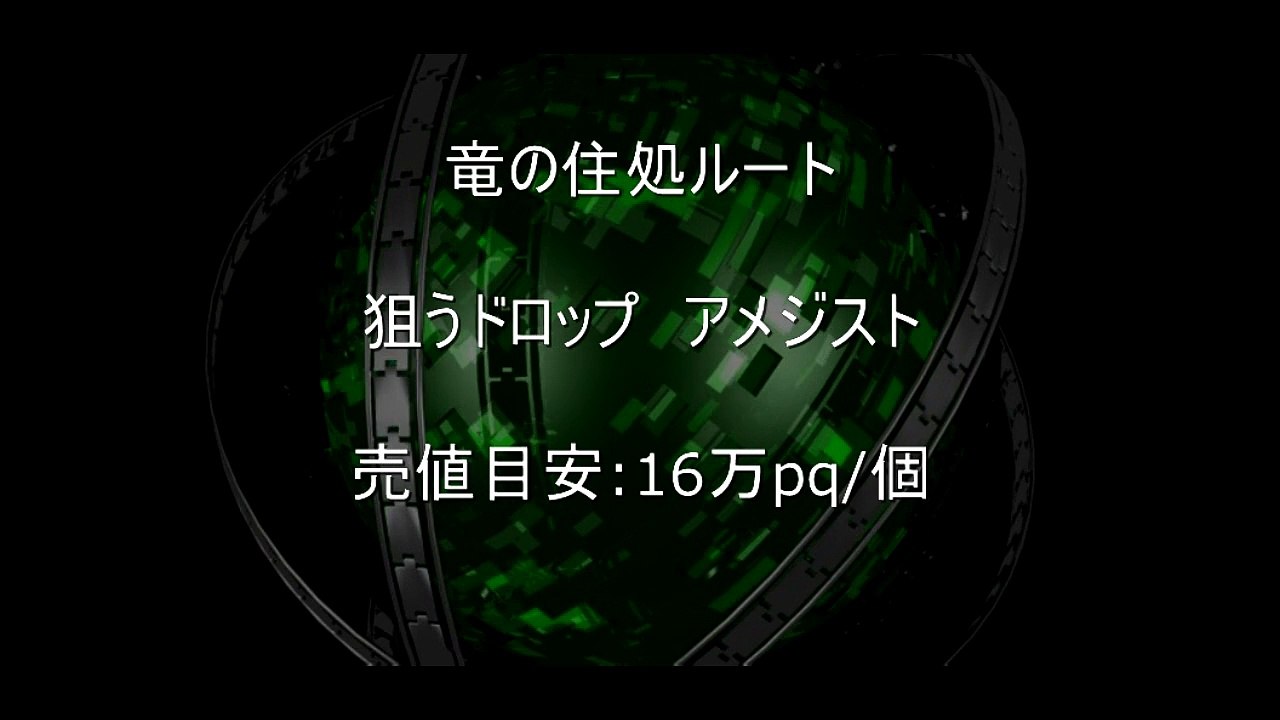 ｐｑルート