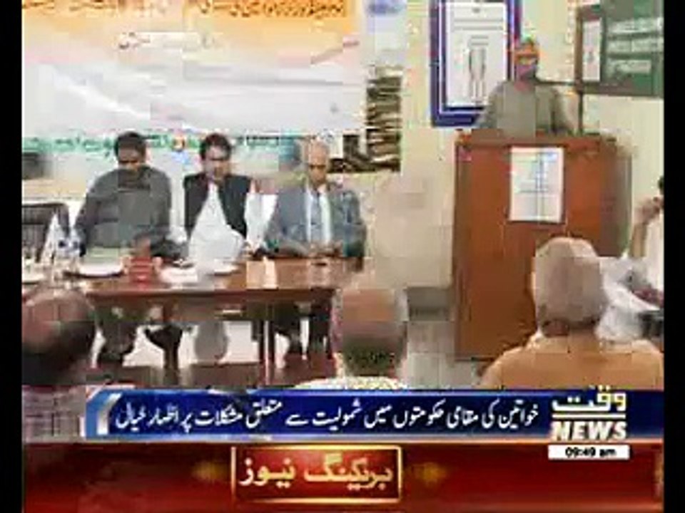 Hamid Nizami Press Institute seminar