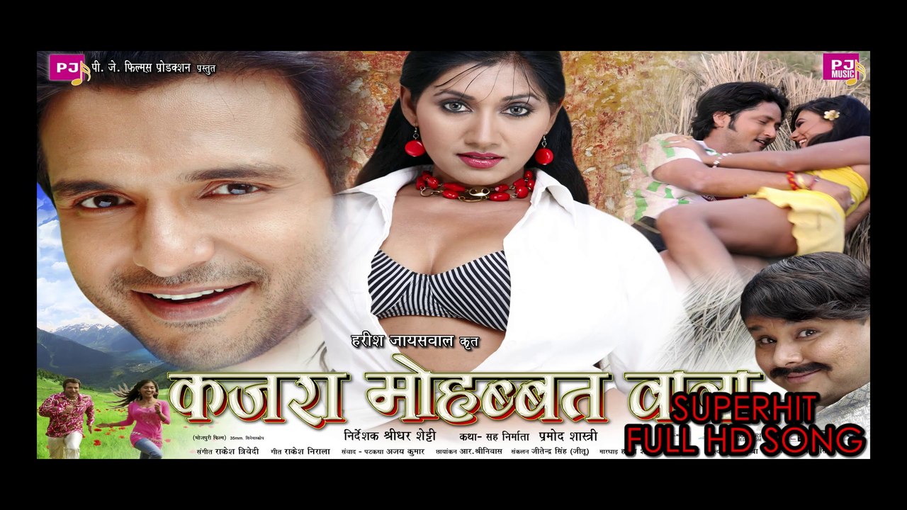 Pratibha Pandey -Dhansu Cheej-Film Kajra Mohabbat Wala