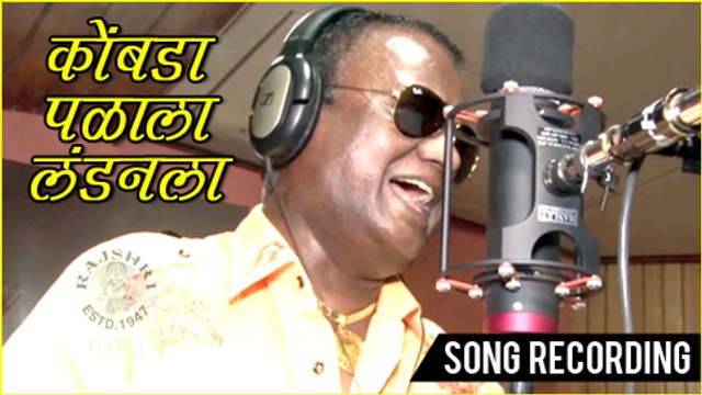 Singer Anand Shinde's New Item Number For Jackpot - Marathi Movie Song Recording