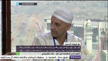 الجزيرة مباشر تستضيف عددا من حجاج بيت الله الحرام في مكة
