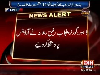 Governor Punjab Rafique Rajwana Jaag Uthay