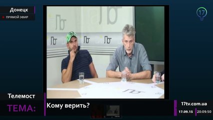 Известный Киевский Журналист с телеканала ICTV Андрей Куликов рассказал о поездке в Донецк.