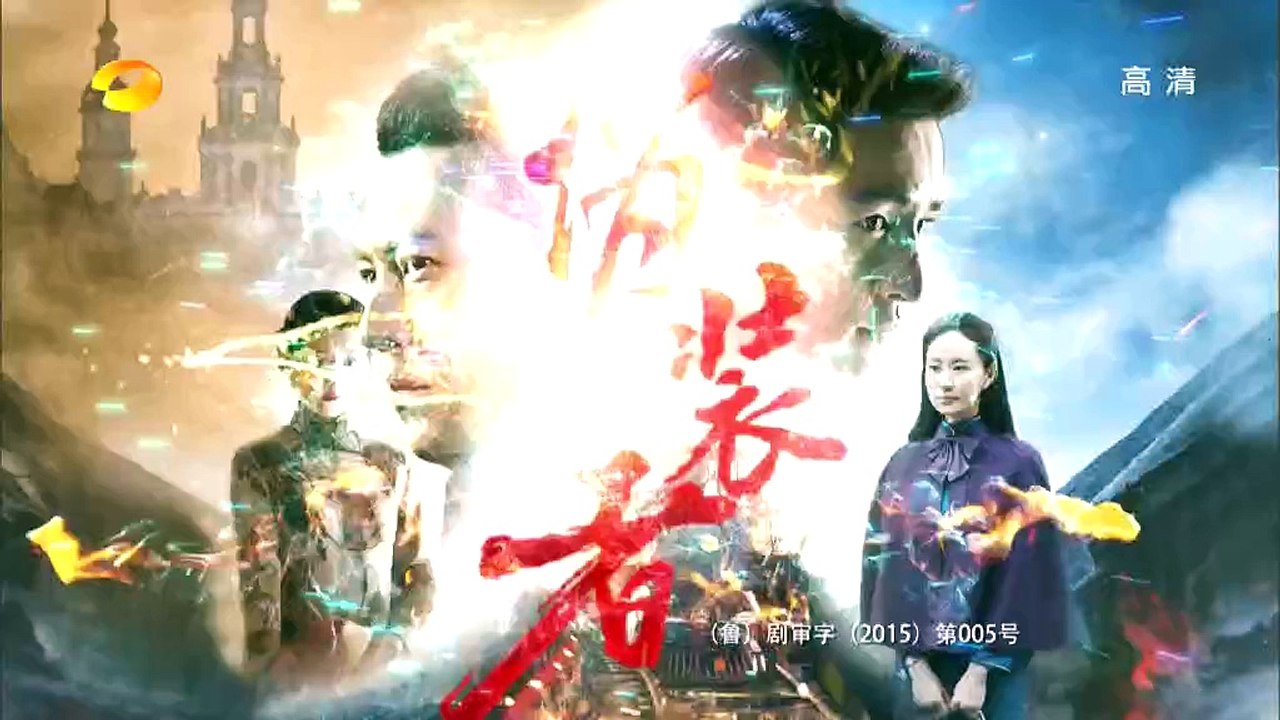 伪装者34