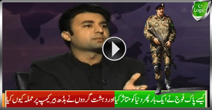 How Pak Army Impressed The World Once Again And Why Terrorists Attack Badaber Camp?