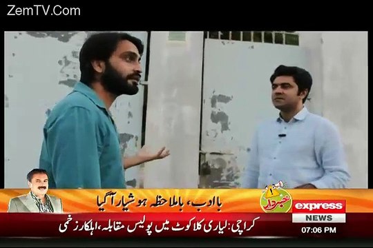 Woh Kiya Hai On Express News – 19th September 2015