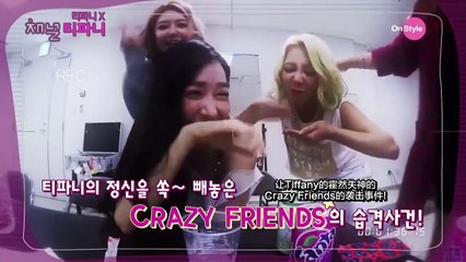 150909 Channel Tiffany 未播出片段 三則 Cut 中字