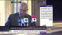 ندوة المصالحة الاقتصادية ومسار العدالة الانتقالية في تونس