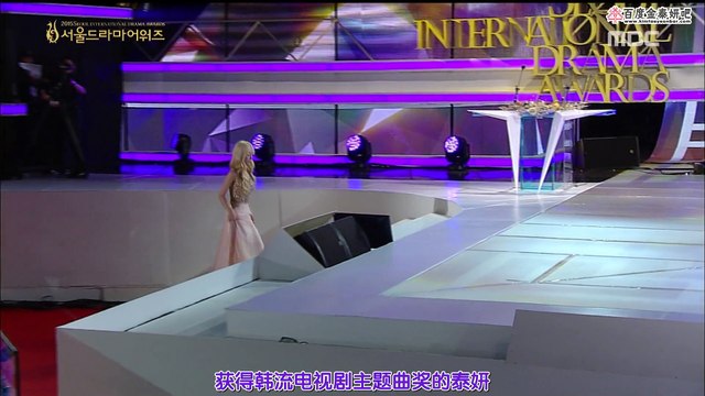 【抽吧中字】150910 MBC Seoul Drama Awards 2015 - 泰妍 ost 獲獎