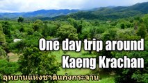 One day trip around Kaeng Krachan